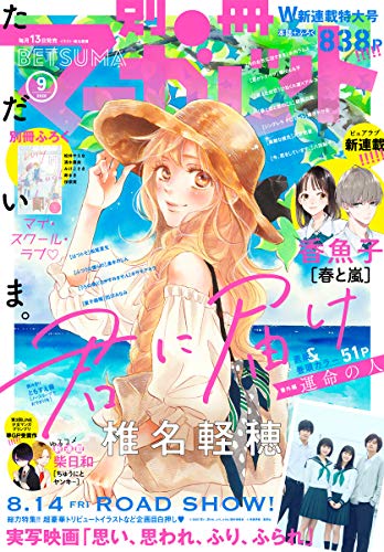 人気特価 別冊 マーガレット 年 03月号 雑誌 Www Thjodfelagid Is