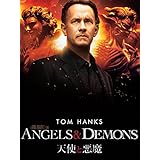 映画 天使と悪魔 あらすじと感想 ネタバレあり 宗教と科学の関わり合い セルフィッシュもーど