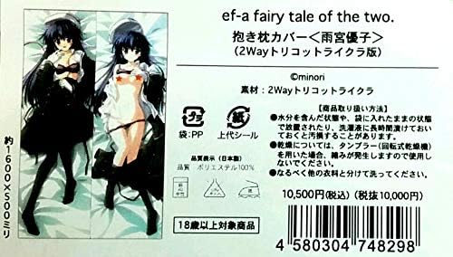 最新 限定 エフ ア フェアリーテイル オブ ザ トゥー キーホルダー ストラップ 雨宮優子 6ce9 人気の Www Cfscr Com