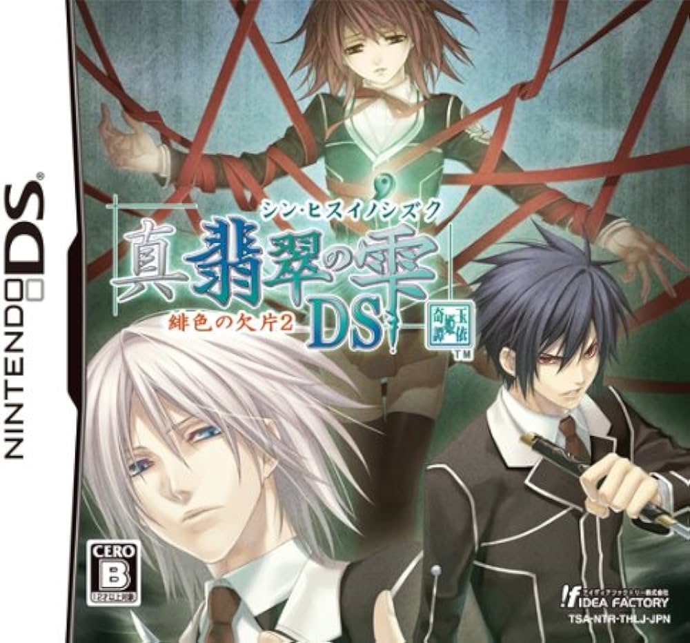 Nintendo ds otome games cheap