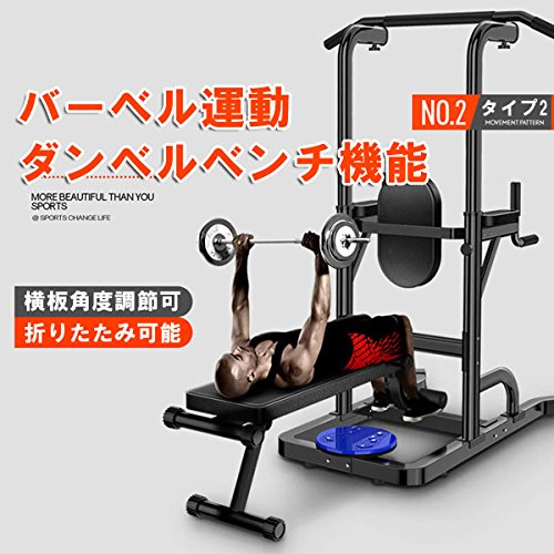 ダンベル ベンチ 懸垂マシン 【公式通販】