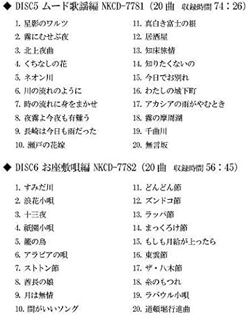 サイズ交換ok キングレコード 大正琴が奏でる こころの歌 昭和の歌謡名曲集 Cd6枚組 別冊歌詞本付 Nkcd 7777 Cd Ab Cd サイズ交換ok キングレコード 大正琴が奏でる こころの歌 昭和の歌謡名曲集 Cd6枚組 別冊歌詞本付 Nkcd 7777 Cd Ab Cd
