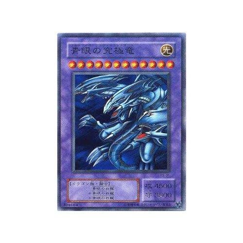 Amazon.co.jp: 遊戯王 青眼の究極竜 P3-01 スーパー : ホビー - 遊戯王 