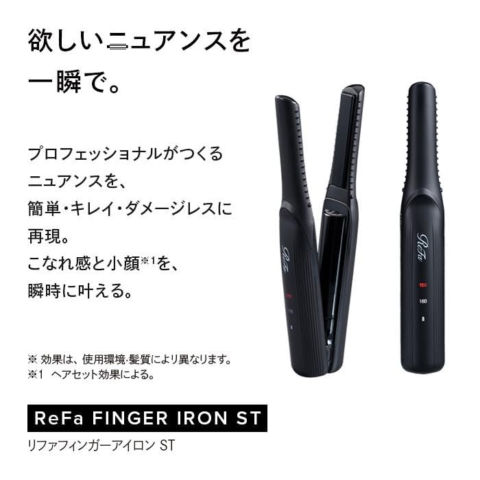 ReFaフィンガーアイロンST(黒) Amazon | Rフィンガー黒 | リファ(ReFa 