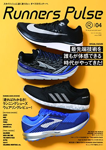 Runners Pulse Magazine Vol.4 (ワッグル4月号増刊)