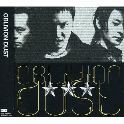 Oblivion Dust