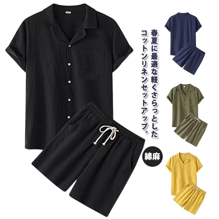 Amazon.co.jp: 上下セット 綿麻 セットアップ メンズ 半袖 シャツ 開き 