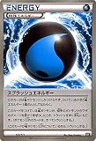 ポケモンカードゲームSM/スプラッシュエネルギー/THE BEST OF XY