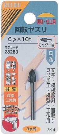 RELIFE 28283 Rotating File for Wood and Light Metal, Cutter Eyes, Diameter 0.2 x 0.9 inches (6 x 23 mm), Pack of 12