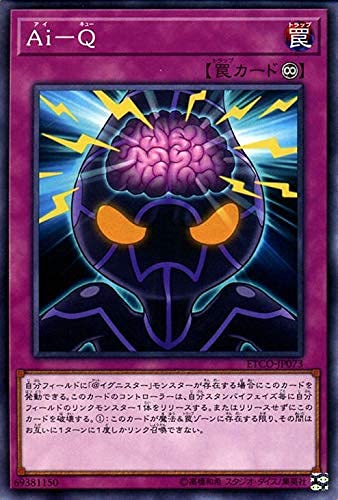 Amazon.co.jp: 遊戯王カード Ai－Q(ノーマル) ETERNITY CODE（ETCO 
