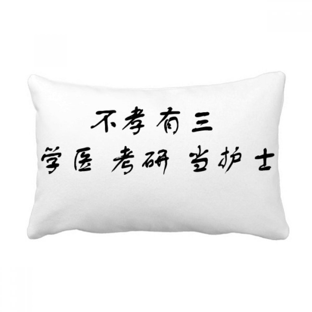 Coussin lombaire chinois 16x24 pouces DIYthinker oreiller multicolore pour canapé