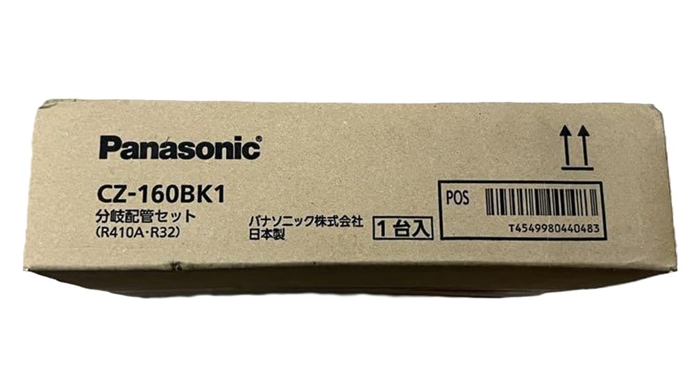 Amazon | パナソニック(Panasonic) 冷媒分岐管 CZ-160BK1 | 電設用部品 