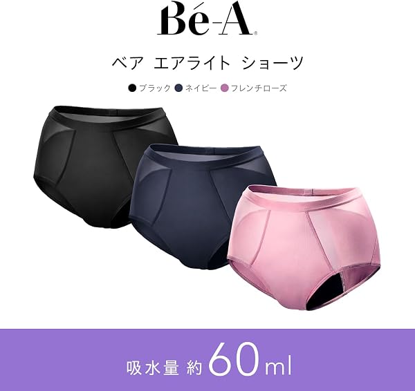 [ベア] [Be-A] 60ml 吸水ショーツ サニタリーショーツ 公式 軽い日 普通の日 吸水速乾 薄型 消臭 抗菌 生理中/普段にも エアライトショーツ - 2