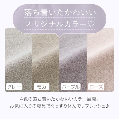 ニトリ(NITORI) デコホーム商品 タオルケット シングル Dリッチ S25 パープル 2115100034652 [5]