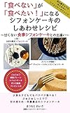 「食べない」が「食べたい！」にな