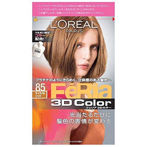 ロレアル パリ ヘアカラー フェリア 3Dカラー #85 キャラメルシック ゴールドブラウン系