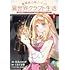 石月メロコア,くすだま琴「魔導細工師ノーミィの異世界クラフト生活~前世知識とチートなアイテムで、魔王城をどんどん快適にします!~(1)」