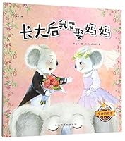 长大后我要娶妈妈/生命的故事 7549338612 Book Cover
