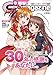 LoveLive!Days2023年2月号増刊 電撃G'sマガジン30周年感謝号
