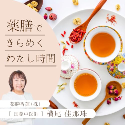 067.妊娠力は人それぞれ違う！中医学が教える「授かる力」の育て方