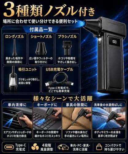 エアダスター 電動 ブロワー 洗車【2in1 ハンディクリーナー · LEDライト】超強力300000RPM高速回転 4段階風量調整 3種類ノズル付き 洗車 小型 軽量 Type-C充電式 PC掃除/キーボード/家具/車内/エアコン/リーフブロワ 日本語取扱説明書付き