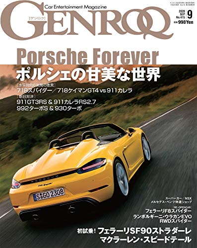 PDFダウンロード GENROQ - ゲンロク - 2020年 9月号 バイ