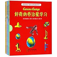 好奇的乔治爱学习 7552542799 Book Cover