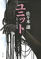 Yunitto 4167679620 Book Cover