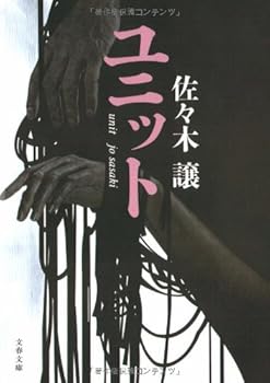 Paperback Bunko Yunitto Book