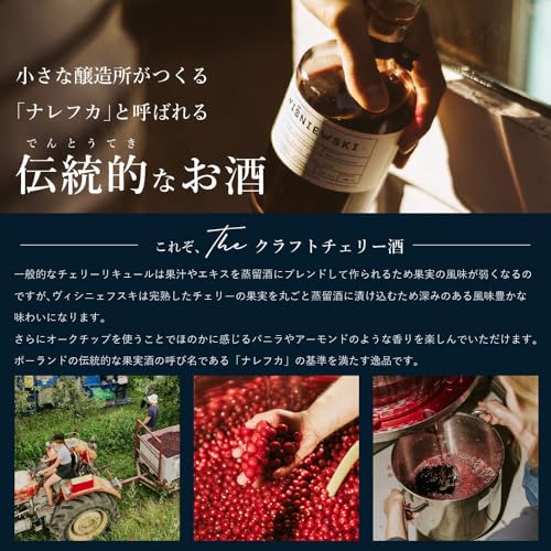 ママパン チェリーリキュール ヴィシニェフスキ 700ml