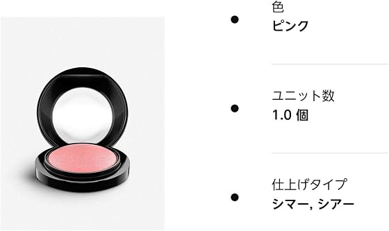 MAC チーク ミネラライズ ブラッシュ デインティの商品画像
