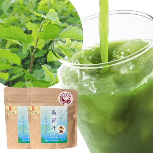 さつま町の桑青汁100g (50g×2袋) さつま町桑青汁園[30日以内に出荷予定(土日祝除く)]