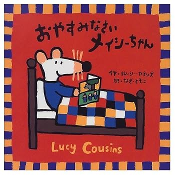 JP Oversized Macy Chan Good night (1999) ISBN: 4033214100 [Japanese Import] Book