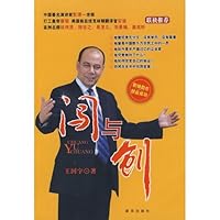 Chuang and Chong (1 with VCD CD-ROM) 7501187533 Book Cover