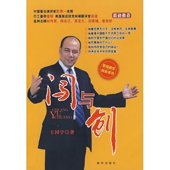 Paperback Chuang and Chong (1 with VCD CD-ROM) [Chinese] Book