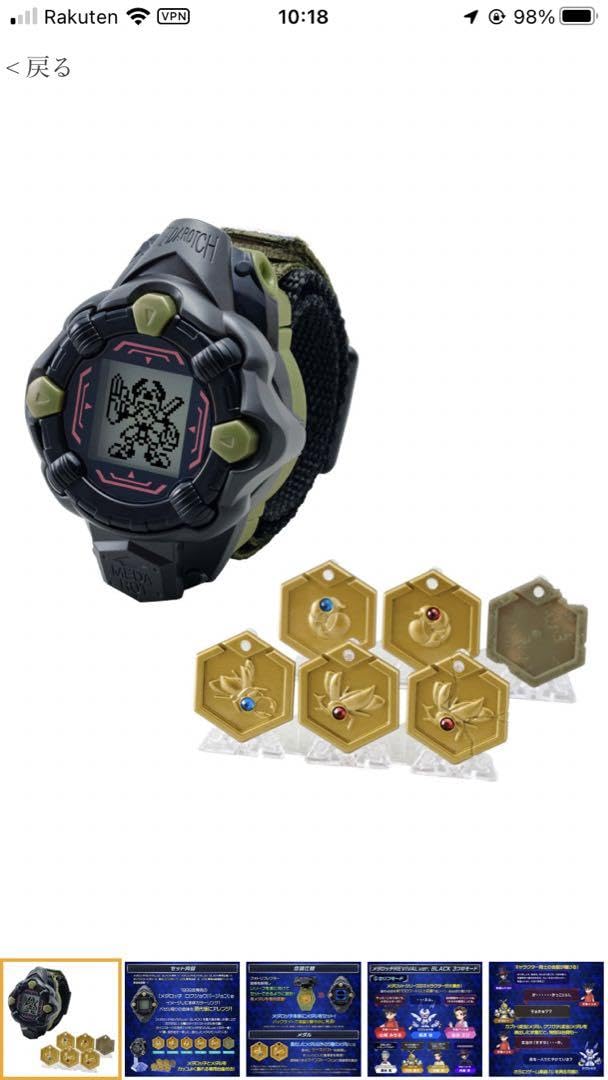 Amazon.co.jp: メダロット メダロッチREVIVALver BLACK リバイバル 