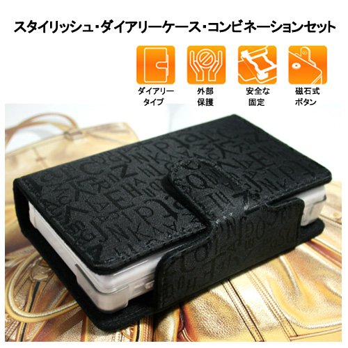 Gammac 任天堂DSL対応 スタイリッシュダイヤリーケース ブラック KMDL-127