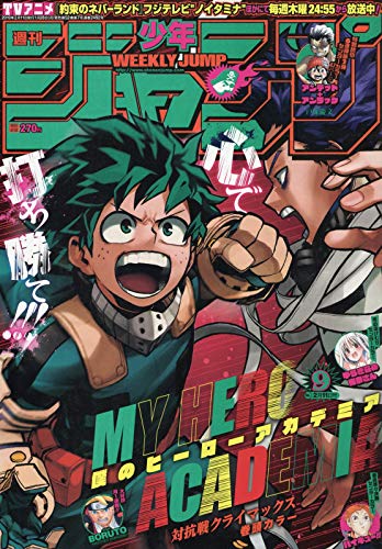 週刊少年ジャンプ(9) 2019年 2/11 号 [雑誌]