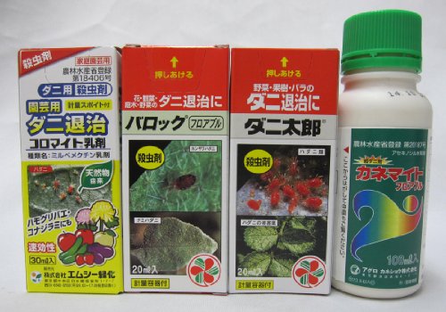 殺ダニ剤セット バロック+コロマイト+ダニ太郎+カネマイト 4本セット ダニ退治に