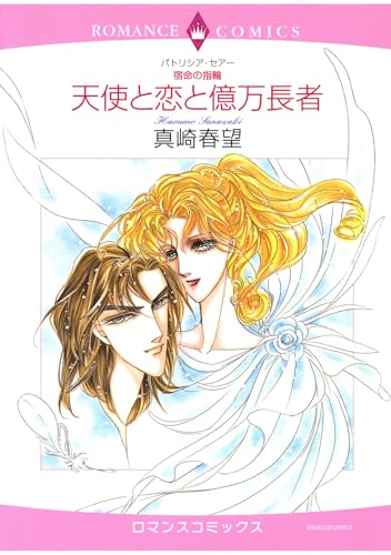 ハーレクインコミックス セット　2025年 vol.1216