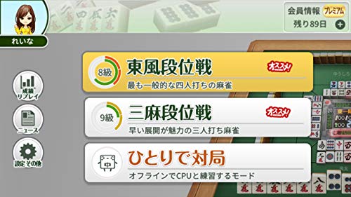 Amazon Com ジャンナビ麻雀オンライン Switch 特典 プレミアム会員体験が180日できるシリアルコード 同梱 Amazon Co Jp限定 オリジナルデジタル壁紙 Pc スマホ 配信 付 Everything Else