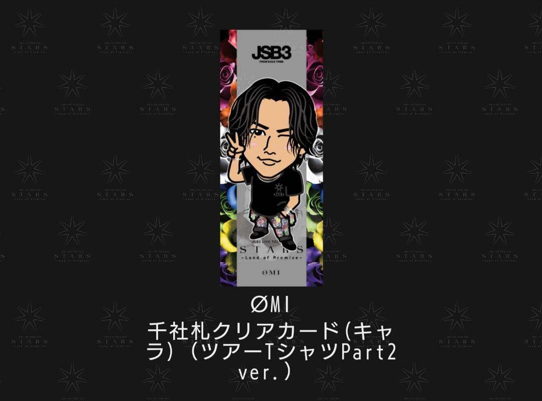 Amazon.co.jp: 登坂広臣 ØMI 千社札クリアカード キャラ STARS 三代目 