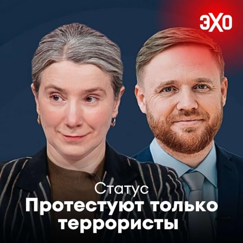 Протестуют только террористы