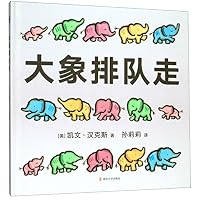 大象排队走 7305086169 Book Cover