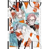 ＫＩＮＧ　ＩＳ　ＤＥＡＤ【単行本 分冊版】５ (Canna Comics)