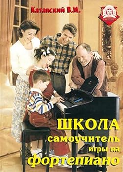 Paperback Shkola - samouchitel igry na fortepiano [Russian] Book