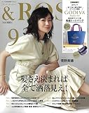 &ROSY(アンドロージー) 2022年 9月号