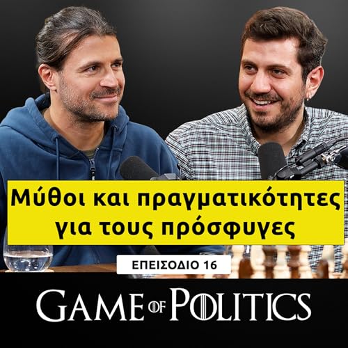 &Mu;ύ&theta;&omicron;&iota; &kappa;&alpha;&iota; &pi;&rho;&alpha;&gamma;&mu;&alpha;&tau;&iota;&kappa;ό&tau;&eta;&tau;&epsilon;&sigmaf; &gamma;&iota;&alpha; &tau;&omicron;&upsilon;&sigmaf; &pi;&rho;ό&sigma;&phi;&upsilon;&gamma;&epsilon;&sigmaf; | Game Of Politics &ndash; S2, E16