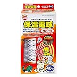 ミニマルランド 株式会社 マルカン ＨＤ－４０Ｃ 保温電球カバー付４０Ｗ ４９０６４５６５５６８８６