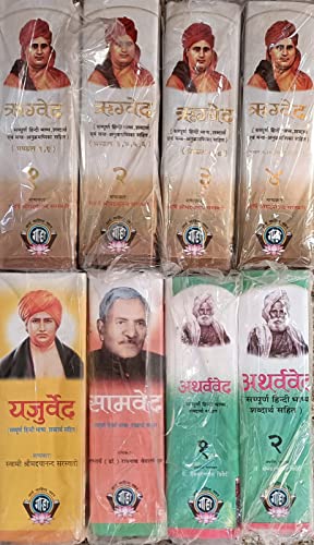 complete 8 volume set of veda in hindi and sanskrit
